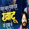 Bhola bhala mukhada - Live